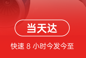 张掖甘州航空快运航空货运公司【机场